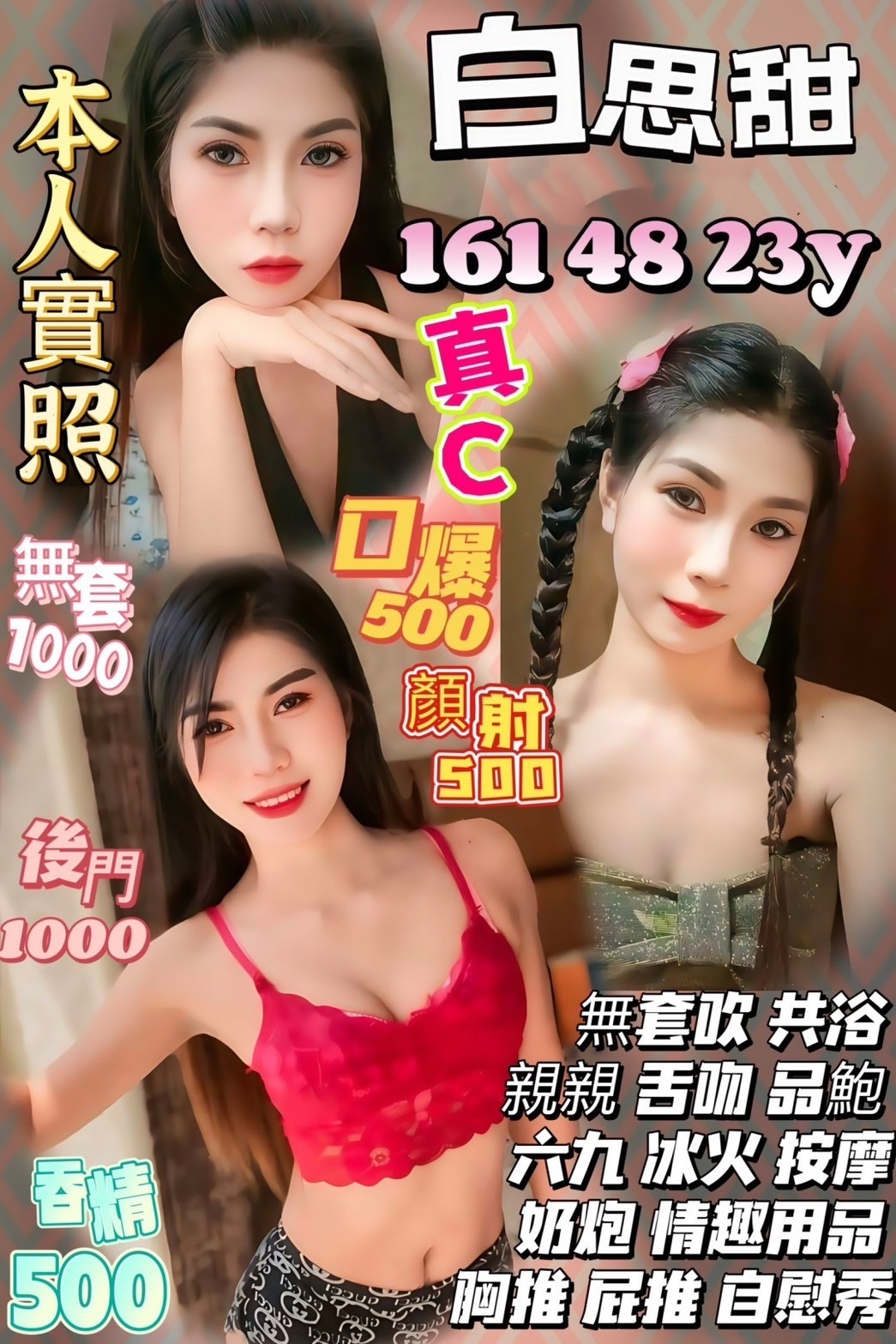 嘉義朴子外送茶 米爾 169/57/25/34D 中美混血